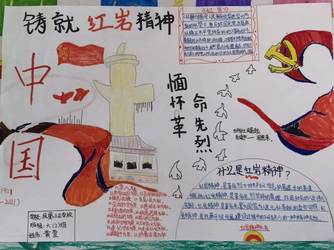 彩虹轨迹
