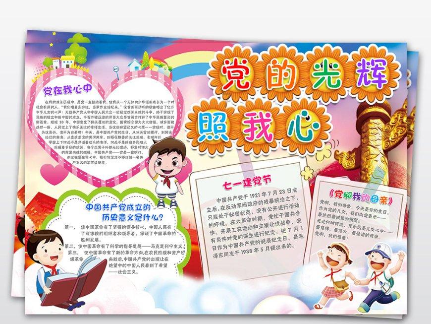 魔灵军团